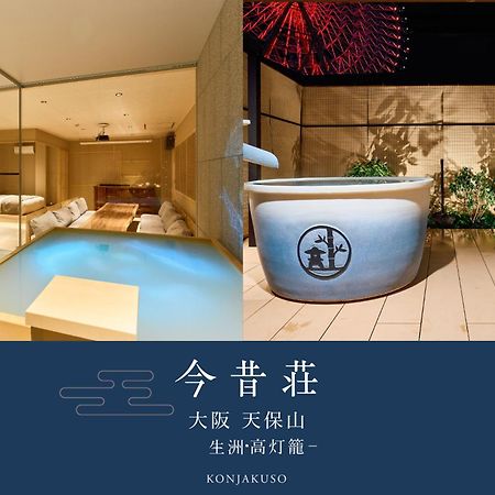 Konjakuso Osaka Tempozan "Ikesu" Projection M Apping Spa Konjakuso Osaka Tempozan "Takadoro" Wheel View Eksteriør billede