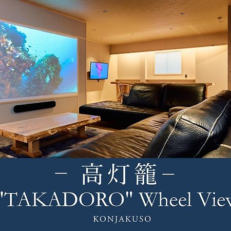 Konjakuso Osaka Tempozan "Ikesu" Projection M Apping Spa Konjakuso Osaka Tempozan "Takadoro" Wheel View Eksteriør billede