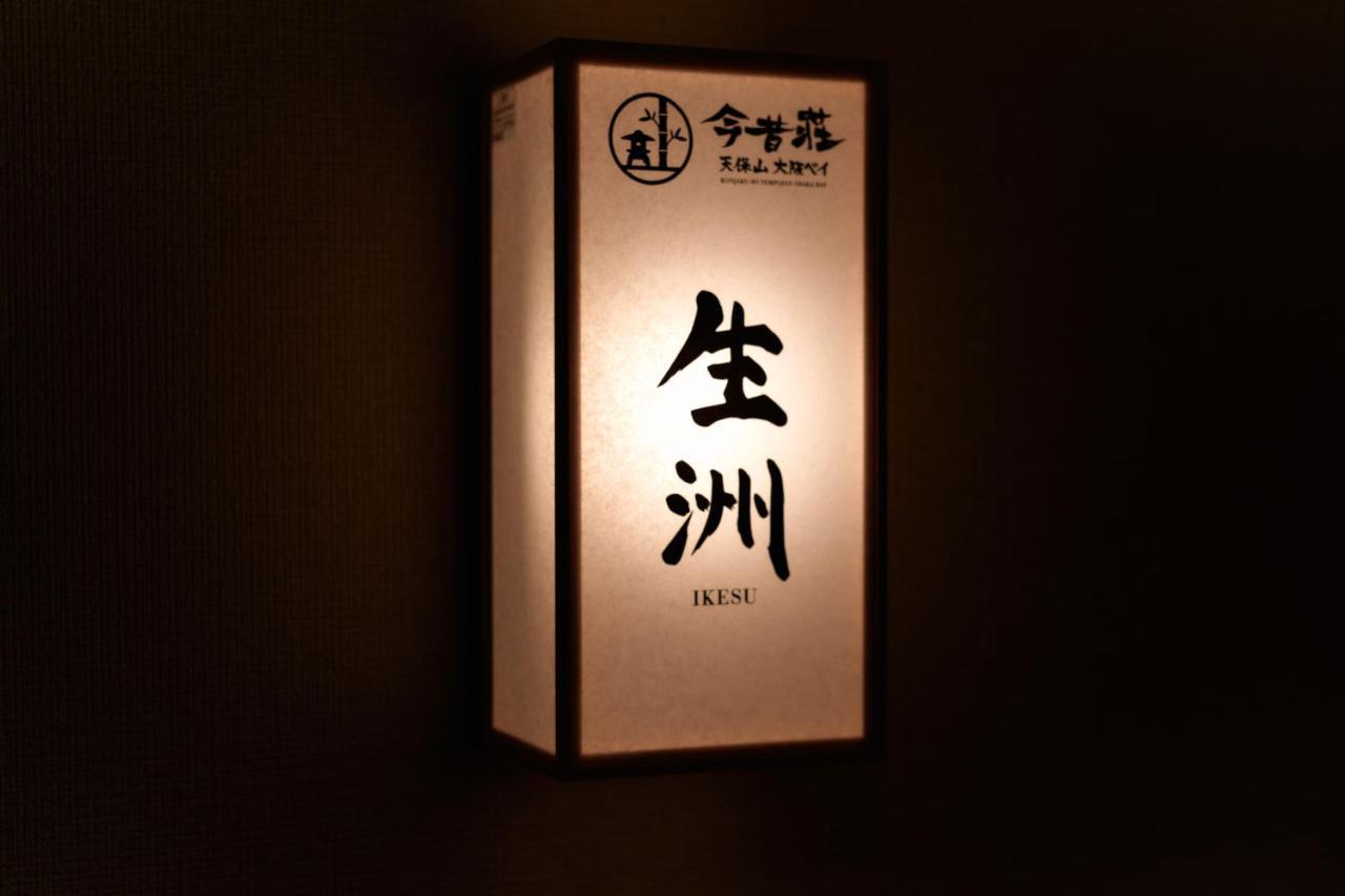 Konjakuso Osaka Tempozan "Ikesu" Projection M Apping Spa Konjakuso Osaka Tempozan "Takadoro" Wheel View Eksteriør billede