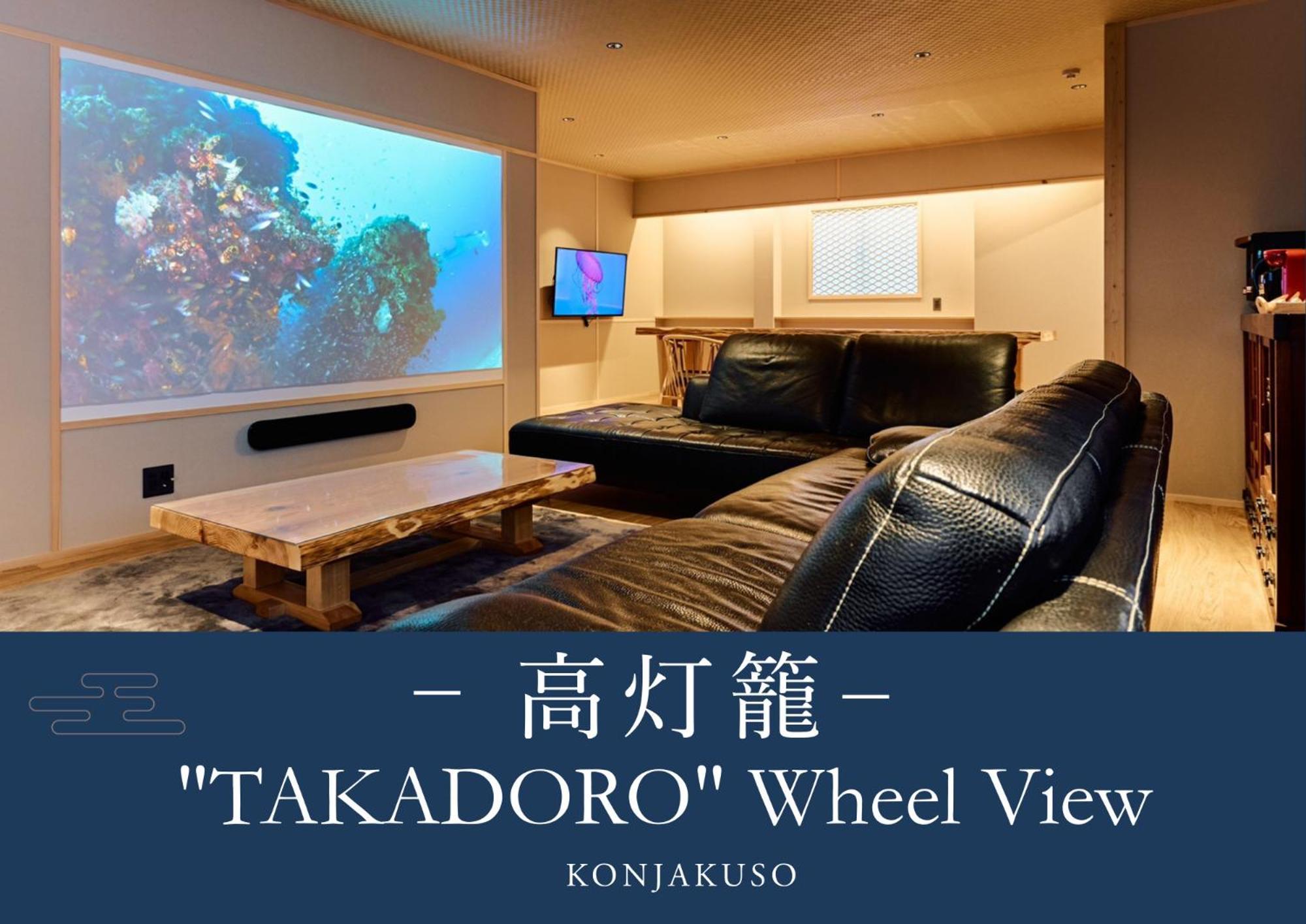 Konjakuso Osaka Tempozan "Ikesu" Projection M Apping Spa Konjakuso Osaka Tempozan "Takadoro" Wheel View Eksteriør billede